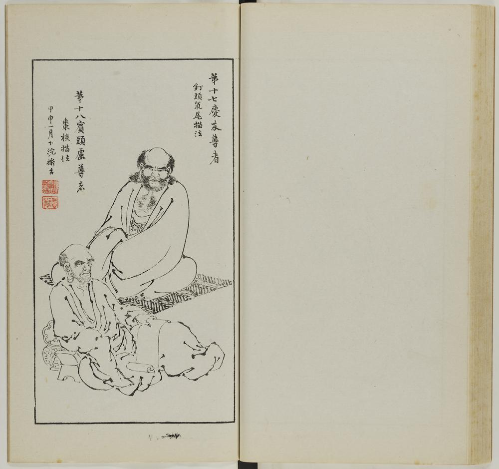 图片[50]-illustrated book; print BM-1937-0422-0.1.1-China Archive